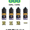 888煙油